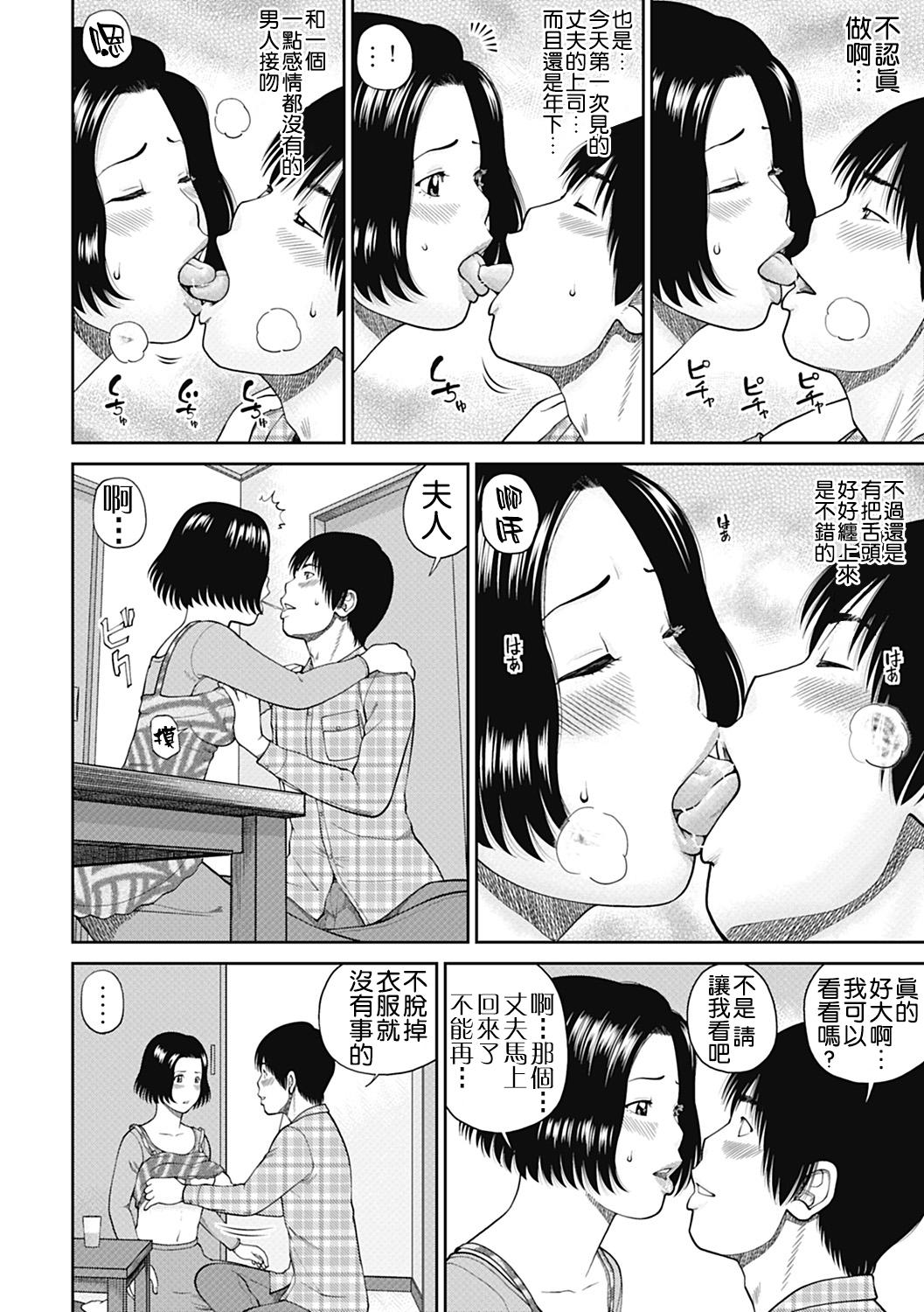 34歳おねだり妻[黒木秀彦]  [中国翻訳](203页)