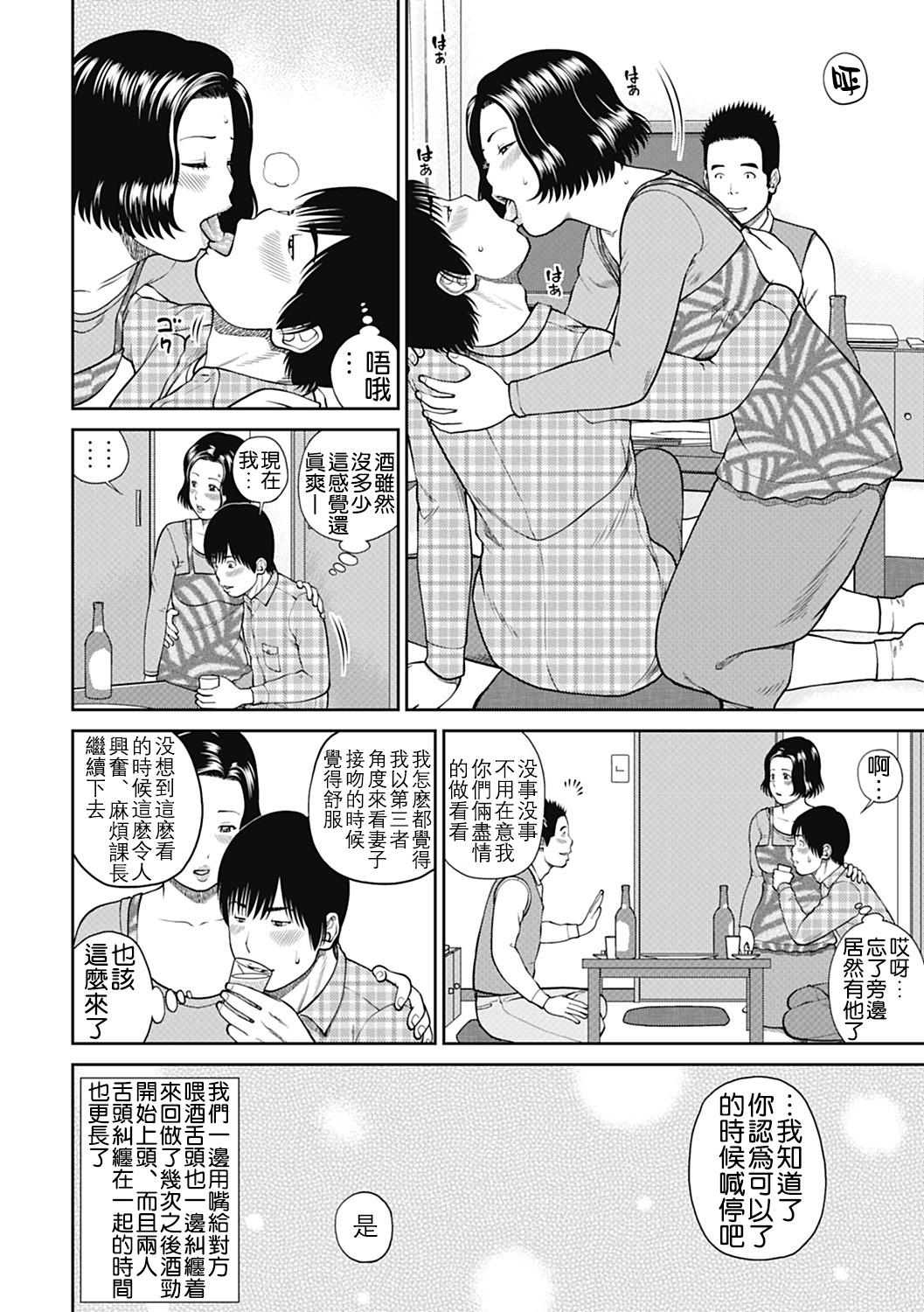 34歳おねだり妻[黒木秀彦]  [中国翻訳](203页)