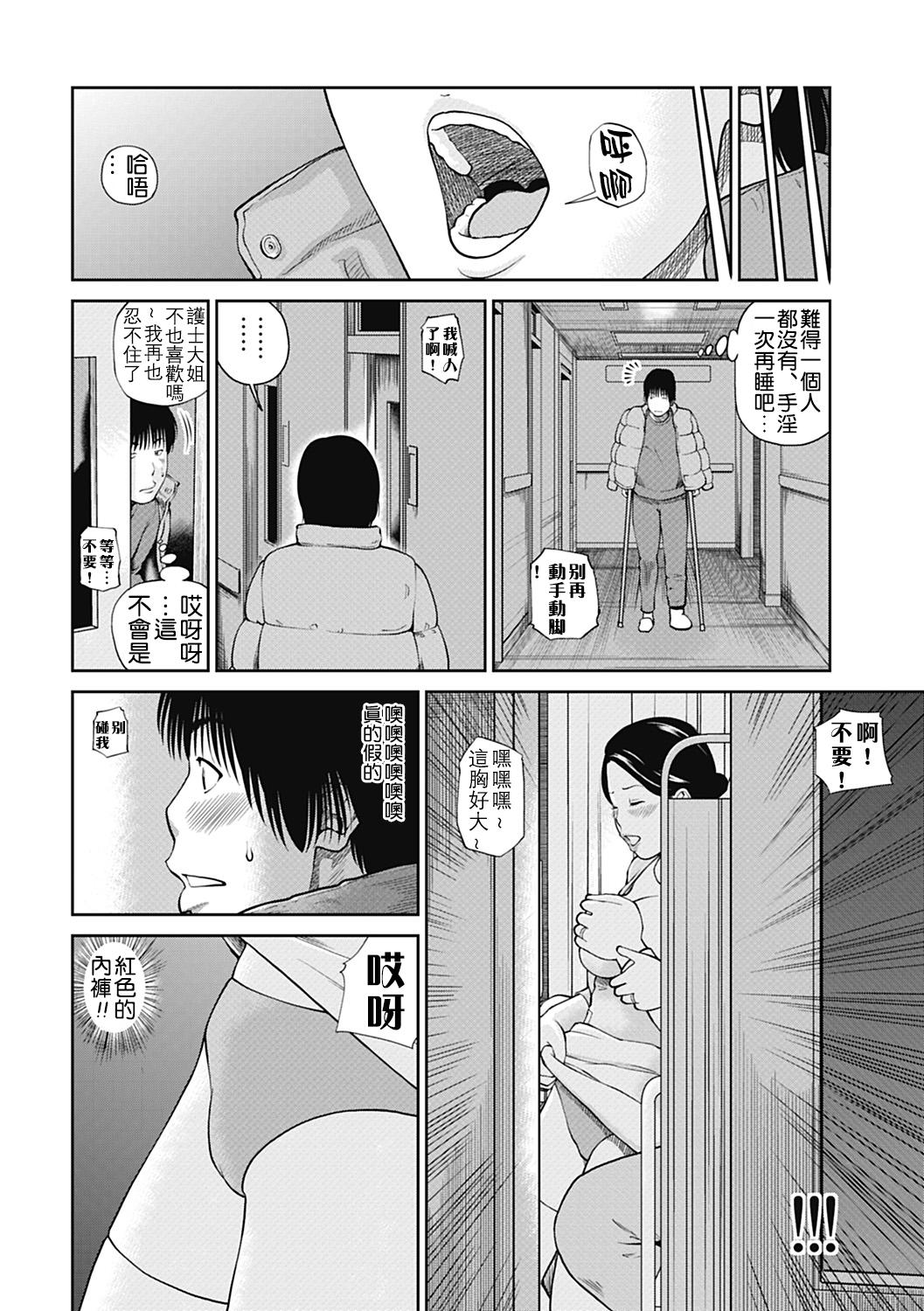 34歳おねだり妻[黒木秀彦]  [中国翻訳](203页)