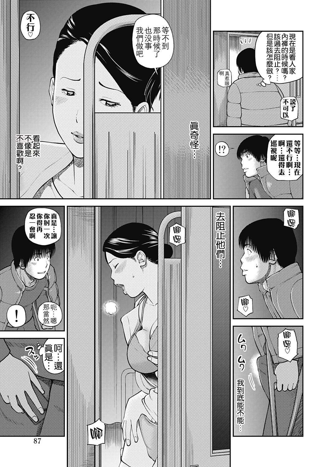 おとなの学習帳2[のうないカノジョ (キシリトヲル)] (こどものじかん) [中国翻訳] [DL版](29页)-第1章-图片179