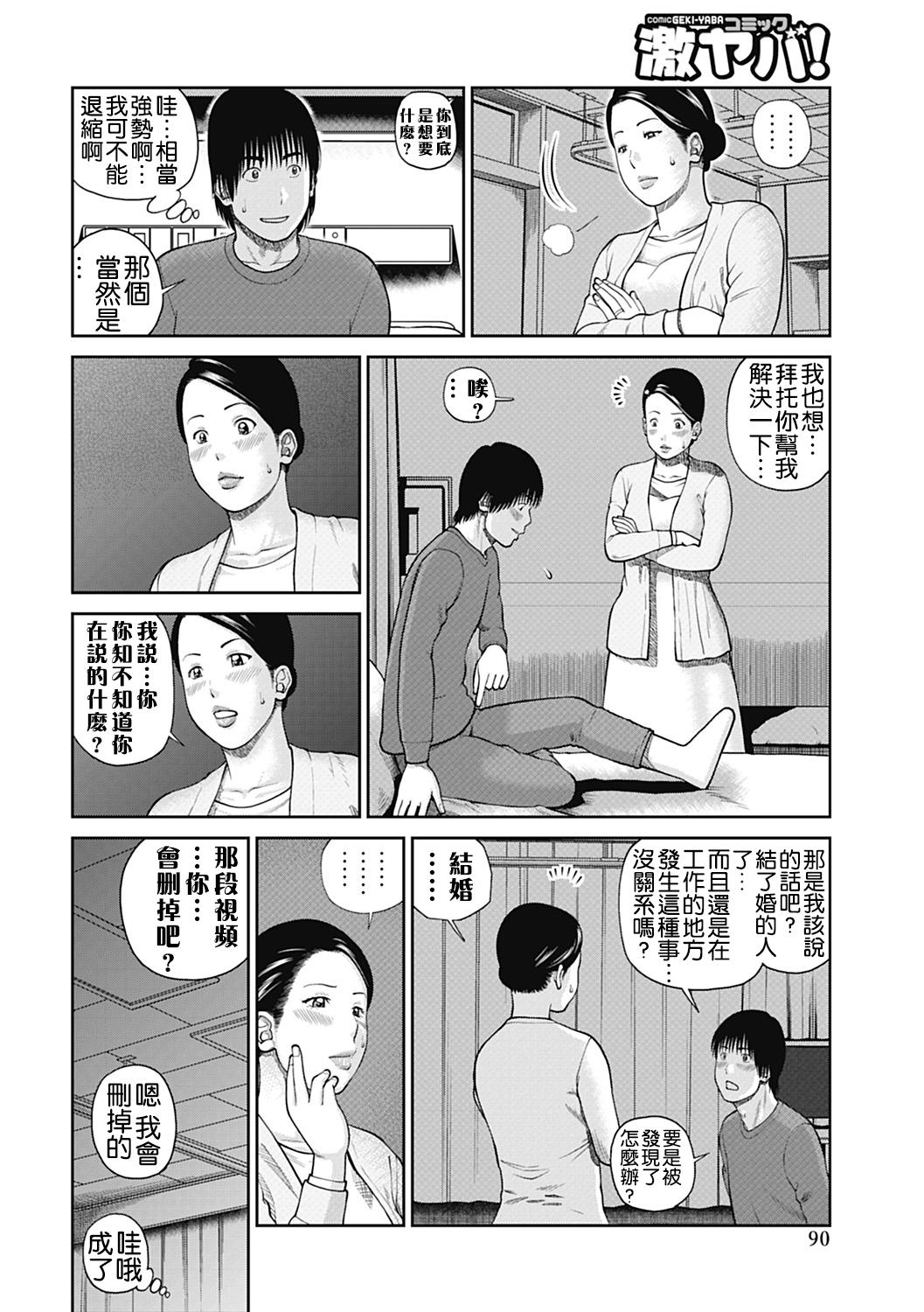 34歳おねだり妻[黒木秀彦]  [中国翻訳](203页)