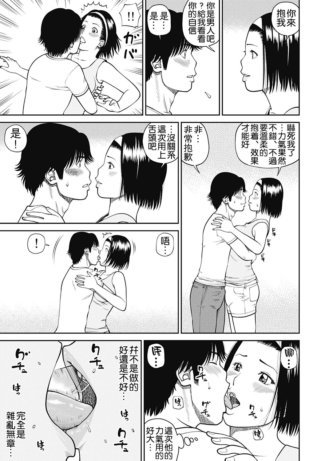 34歳おねだり妻[黒木秀彦]  [中国翻訳](203页)