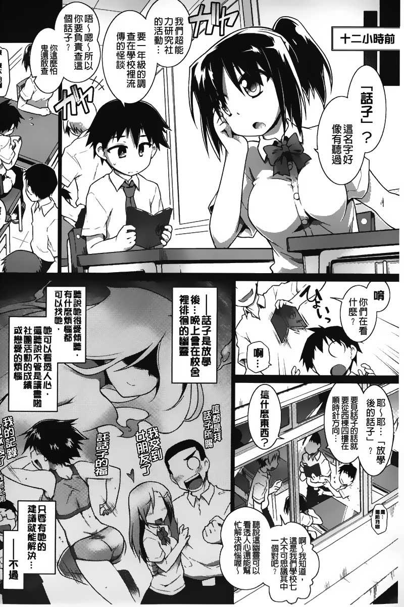 幽らぶ・魂ちぇると[灯ひでかず]  [中国翻訳](196页)