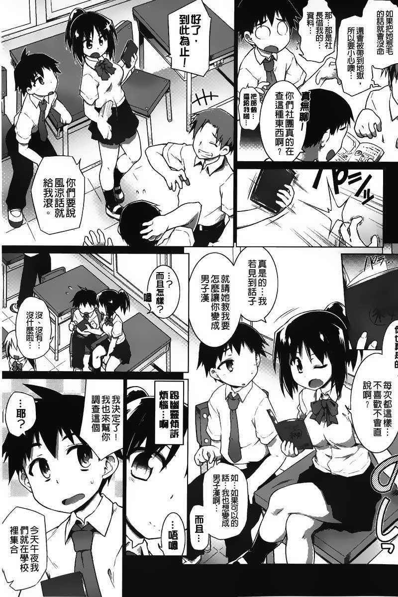 幽らぶ・魂ちぇると[灯ひでかず]  [中国翻訳](196页)