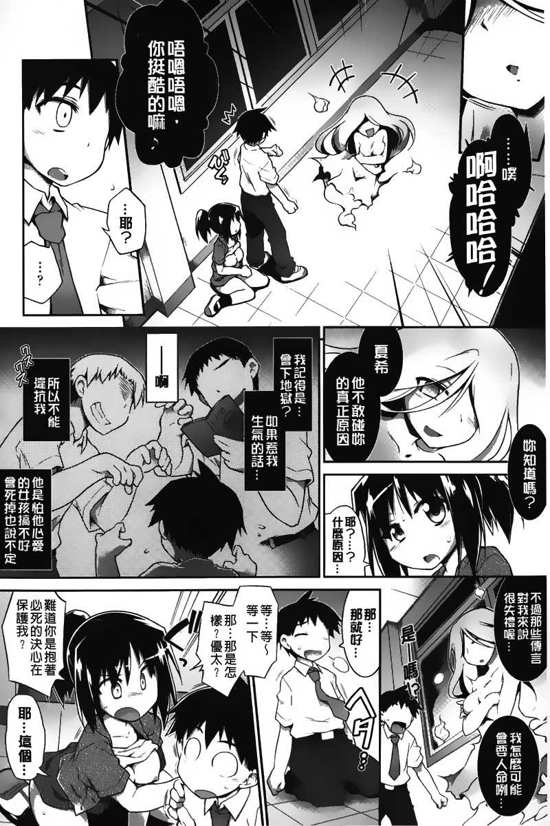 幽らぶ・魂ちぇると[灯ひでかず]  [中国翻訳](196页)