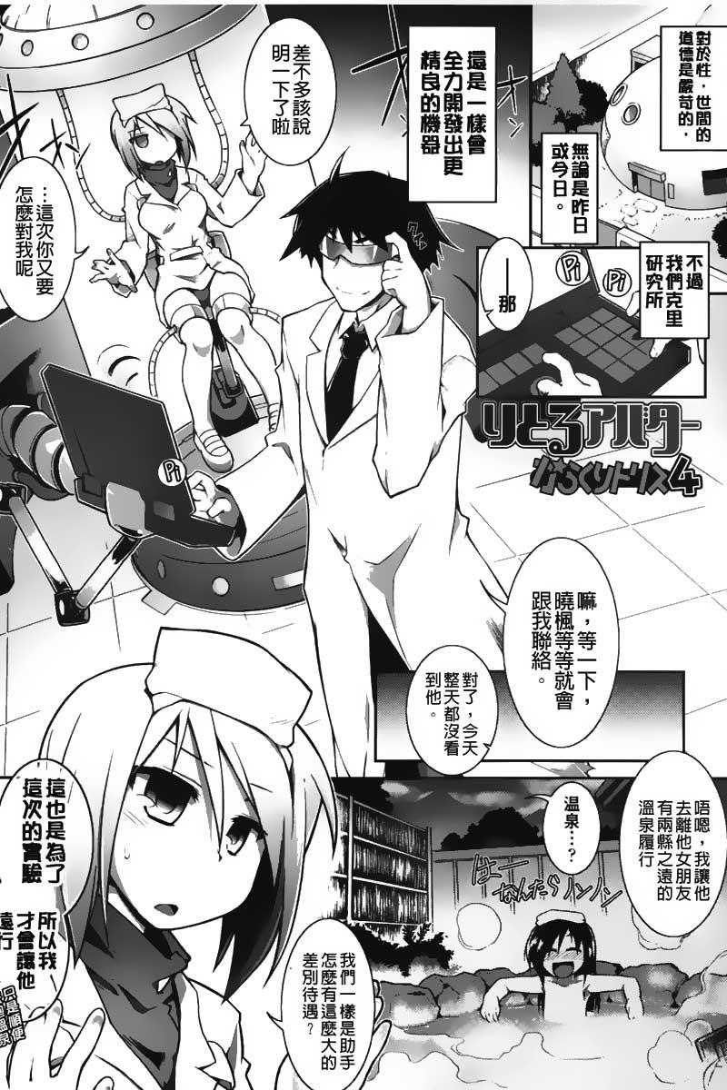 幽らぶ・魂ちぇると[灯ひでかず]  [中国翻訳](196页)