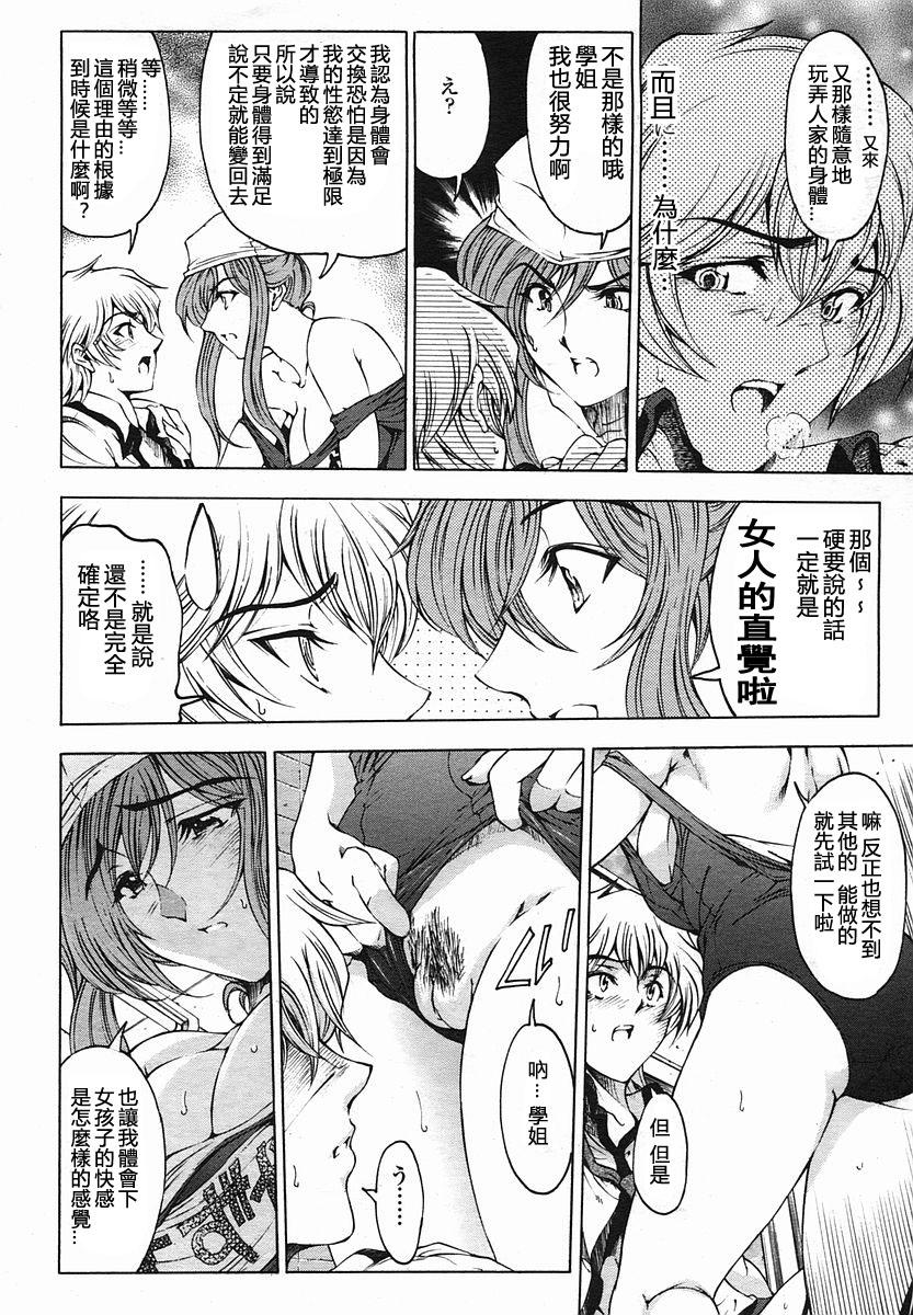 センパイ注意報[瀨奈陽太郞]  (COMIC 桃姫 2005年8月号) [中国翻訳](18页)