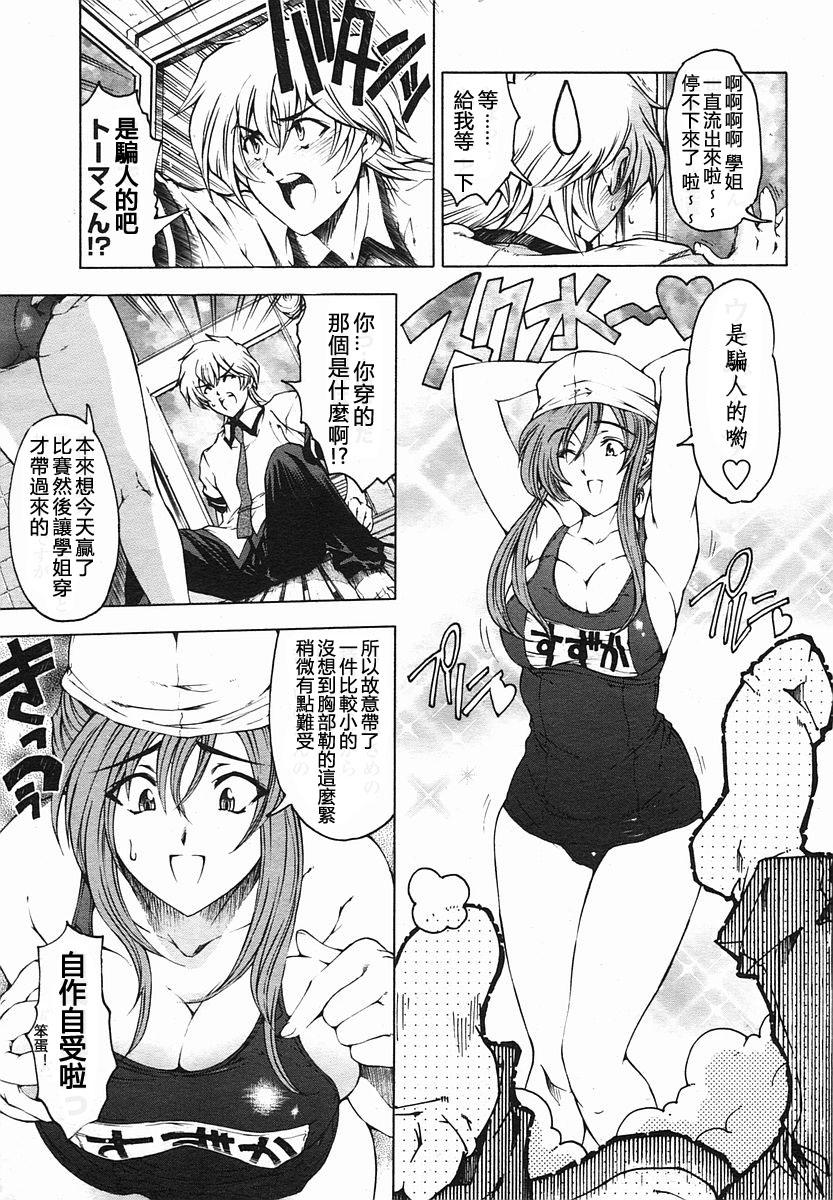 センパイ注意報[瀨奈陽太郞]  (COMIC 桃姫 2005年8月号) [中国翻訳](18页)