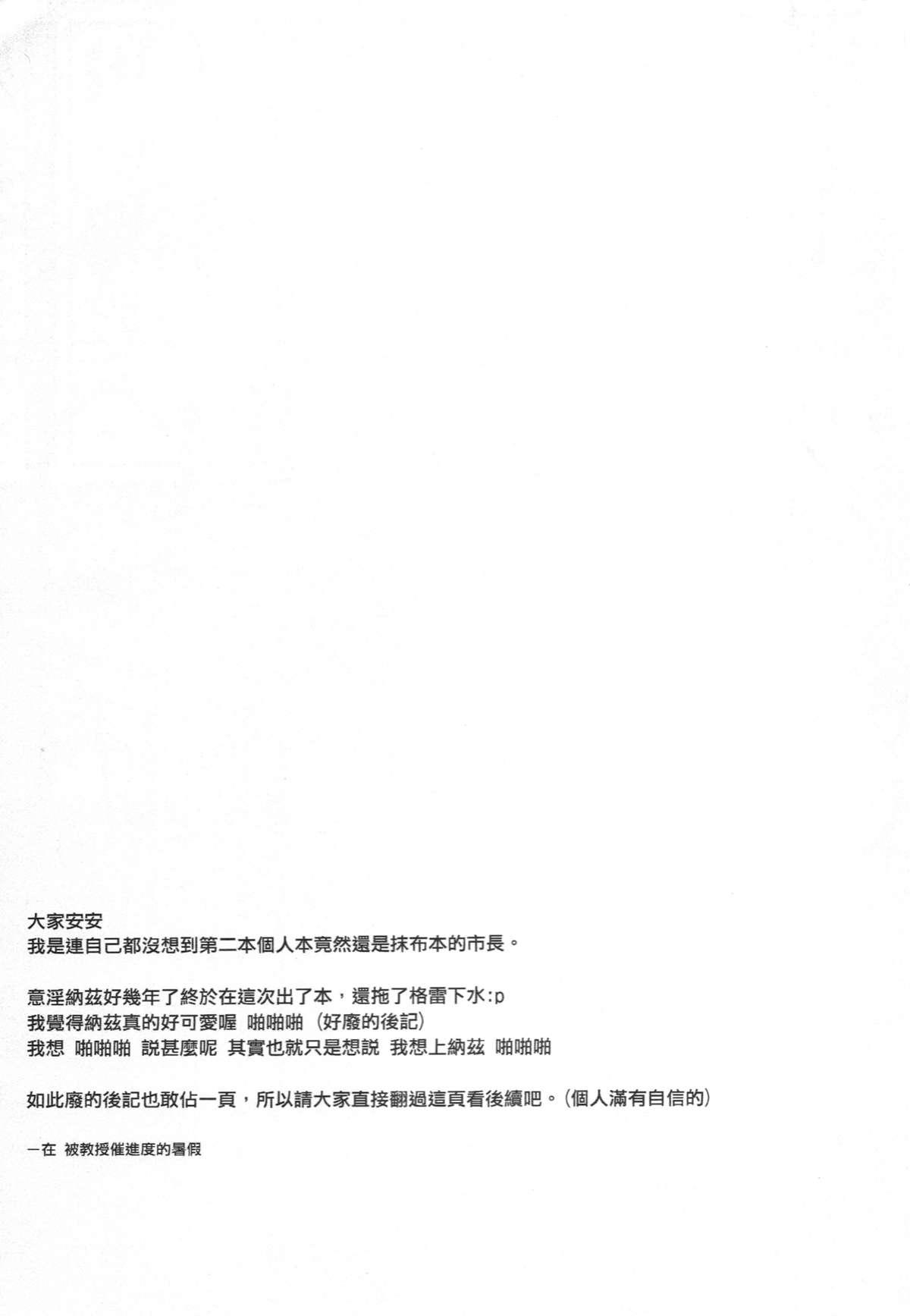 SS級任務!(CWT37) [APer (SEXY)]  (フェアリーテイル) [中国語](42页)