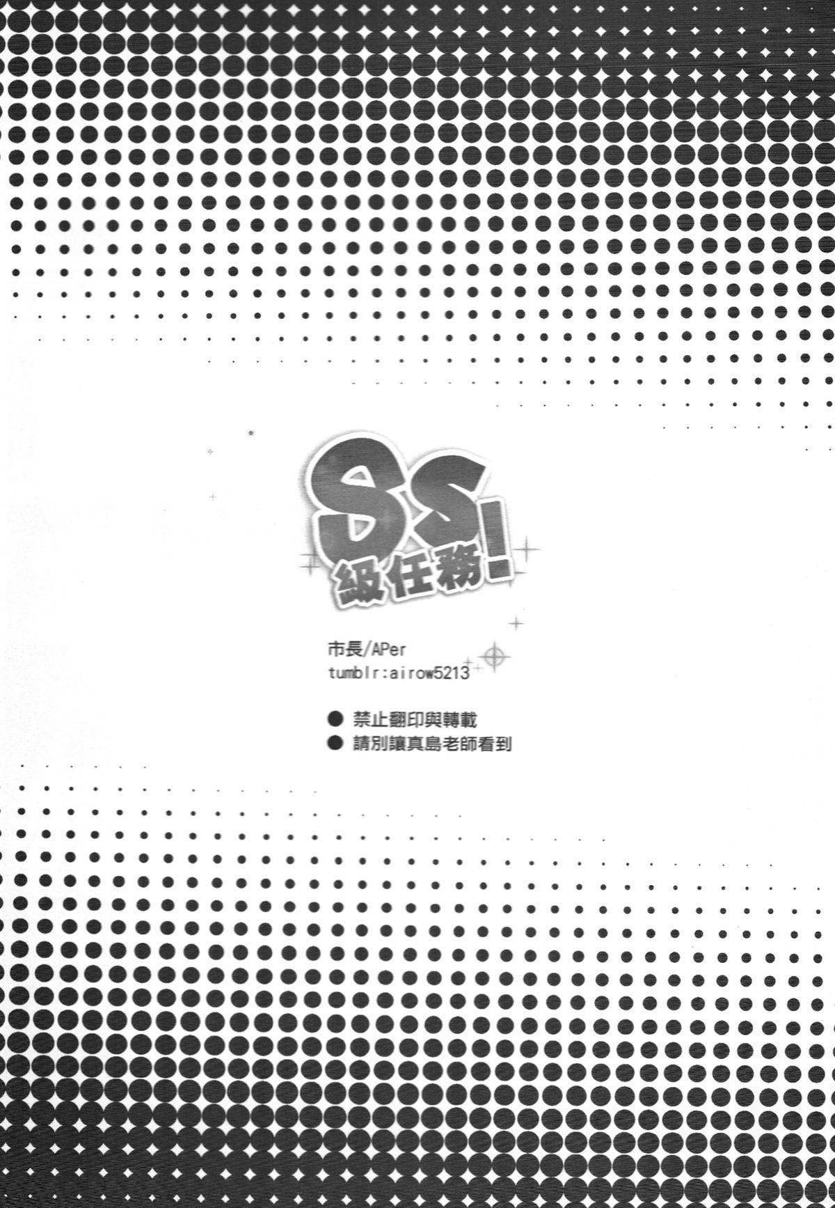 SS級任務!(CWT37) [APer (SEXY)]  (フェアリーテイル) [中国語](42页)
