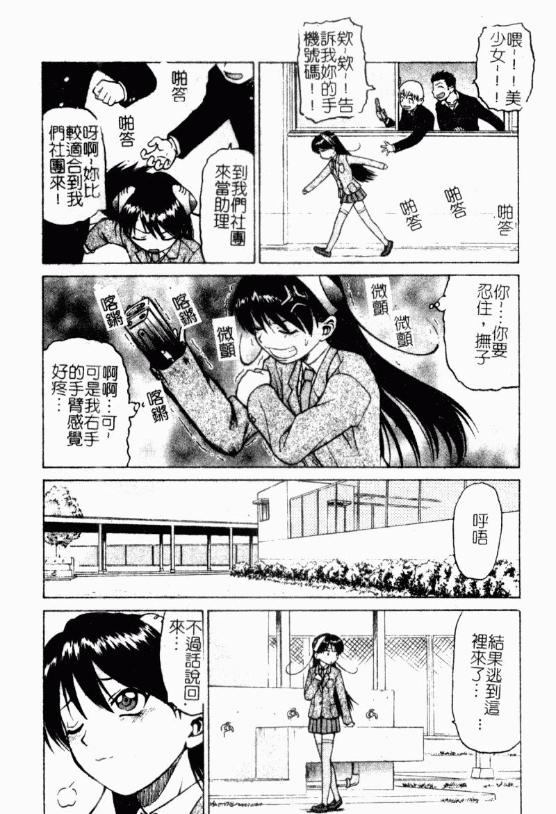 Petit-ろいど3 2[幸田朋弘]  [中国翻訳](165页)