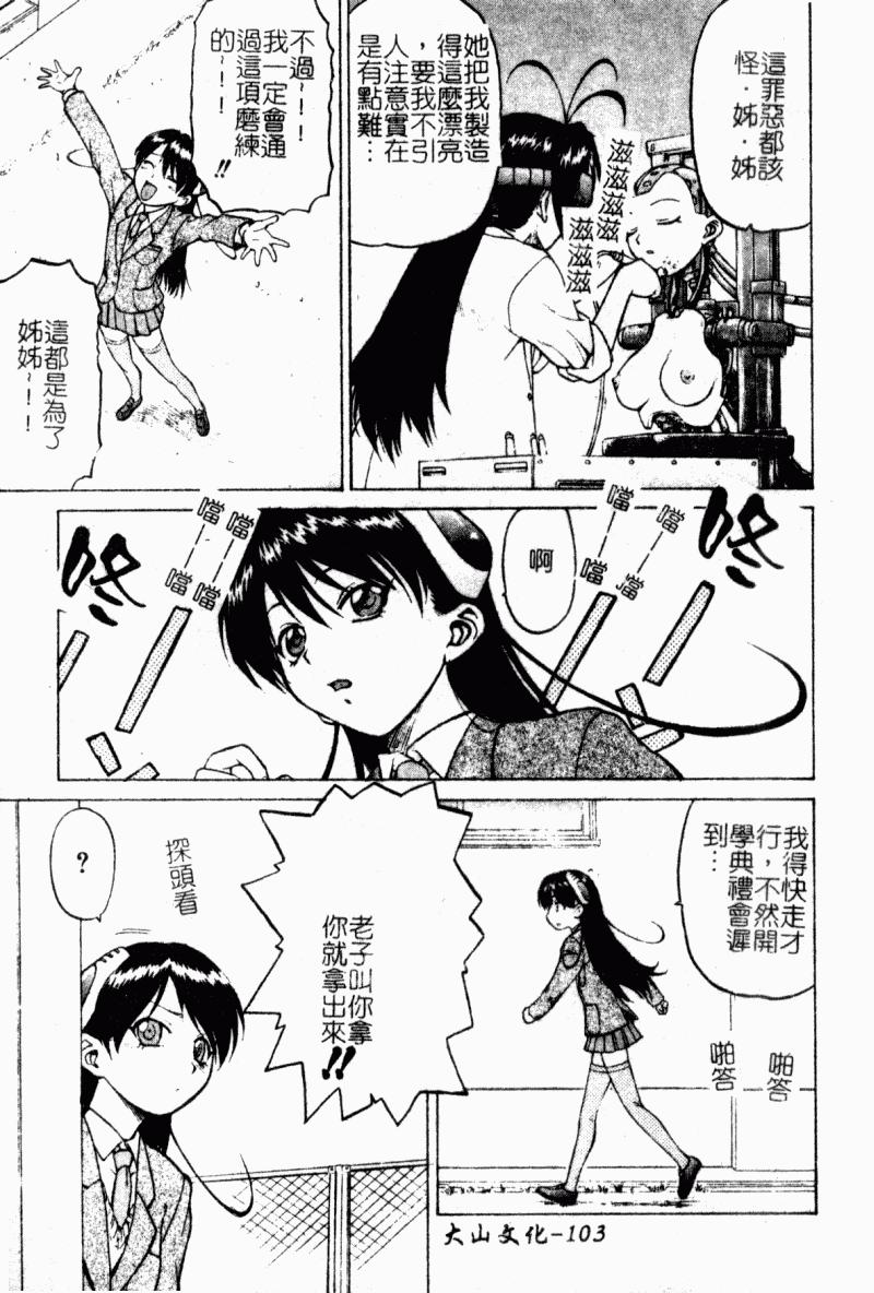 Petit-ろいど3 2[幸田朋弘]  [中国翻訳](165页)