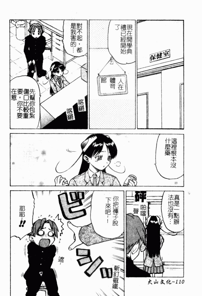 Petit-ろいど3 2[幸田朋弘]  [中国翻訳](165页)