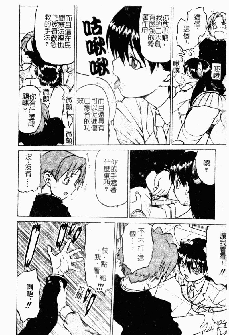 Petit-ろいど3 2[幸田朋弘]  [中国翻訳](165页)