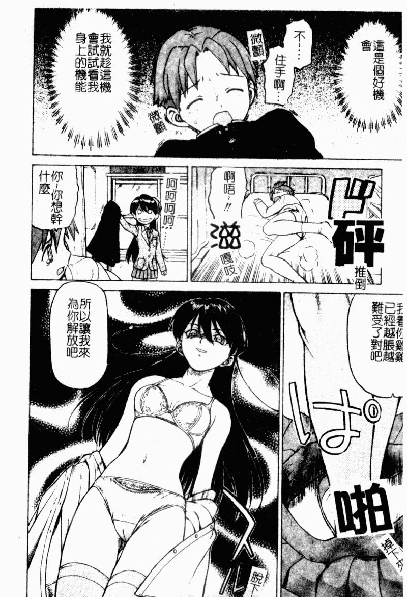 Petit-ろいど3 2[幸田朋弘]  [中国翻訳](165页)