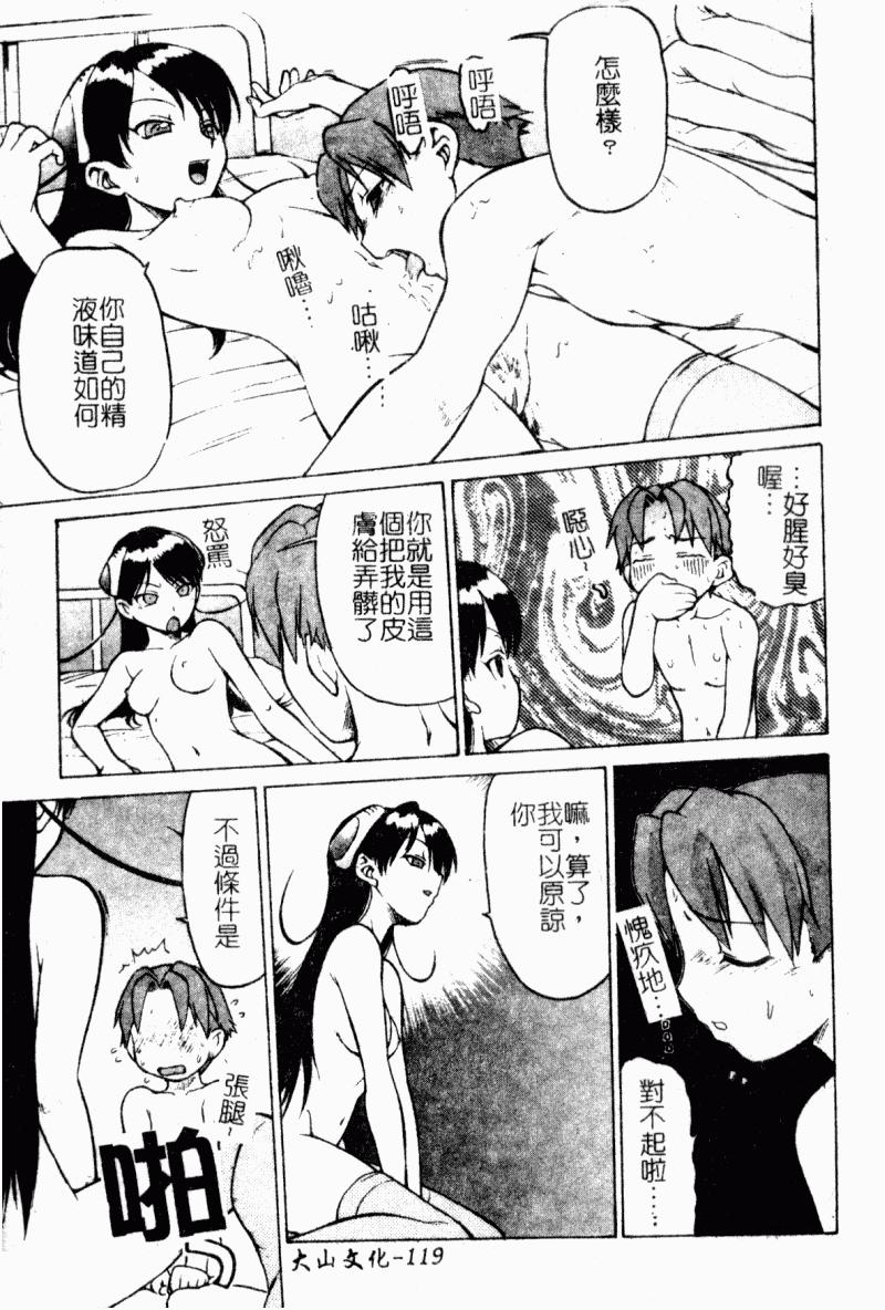 Petit-ろいど3 2[幸田朋弘]  [中国翻訳](165页)