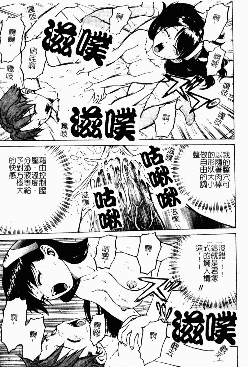 Petit-ろいど3 2[幸田朋弘]  [中国翻訳](165页)