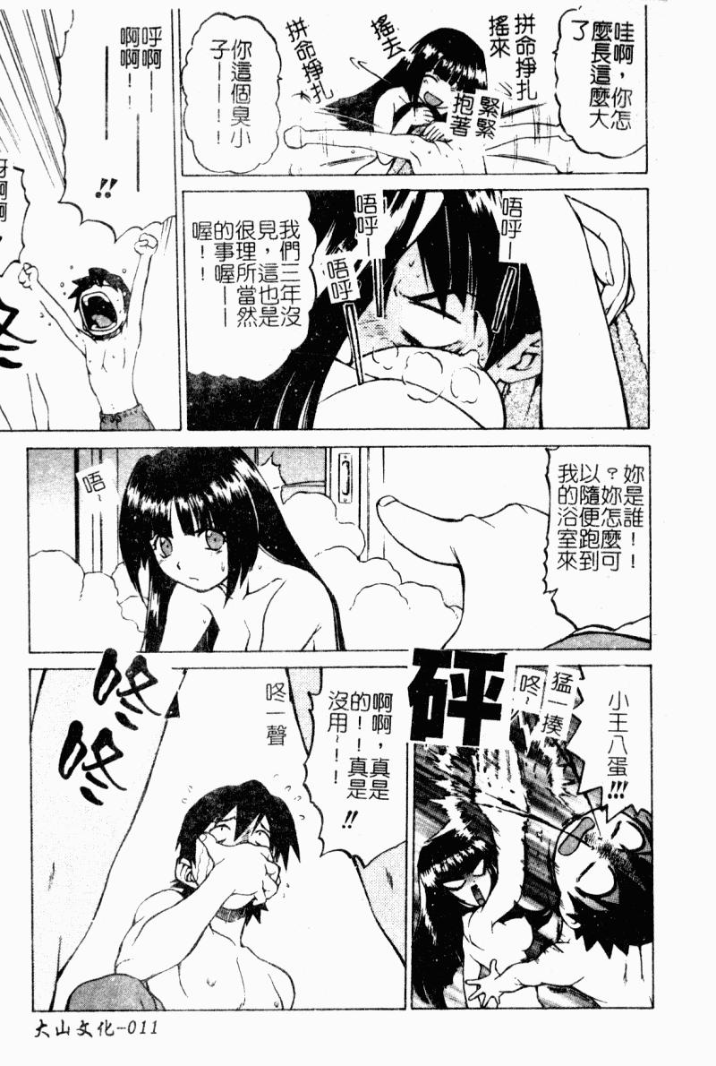 Petit-ろいど3 2[幸田朋弘]  [中国翻訳](165页)