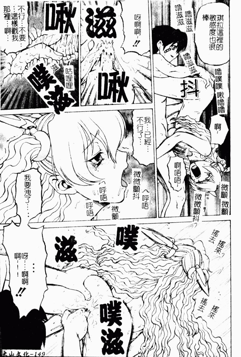 Petit-ろいど3 2[幸田朋弘]  [中国翻訳](165页)