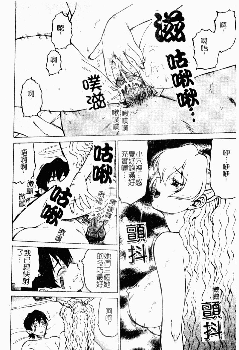 Petit-ろいど3 2[幸田朋弘]  [中国翻訳](165页)