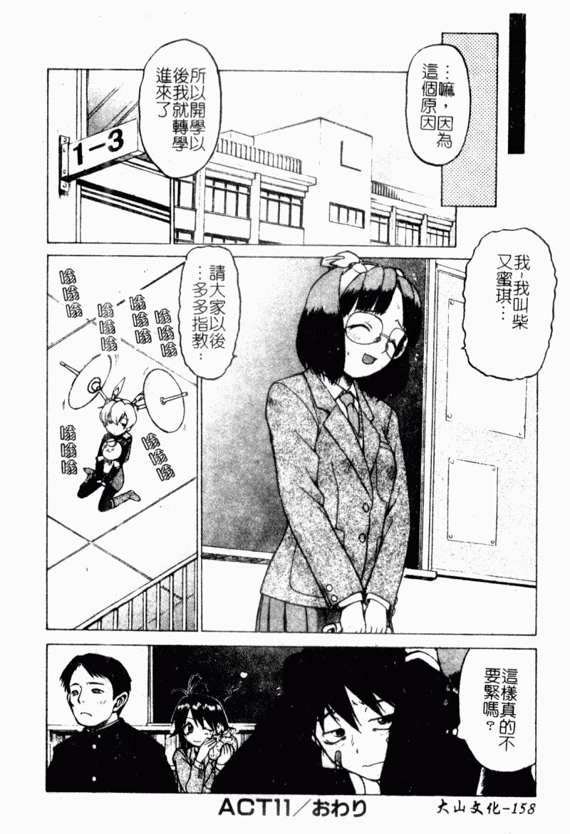 Petit-ろいど3 2[幸田朋弘]  [中国翻訳](165页)