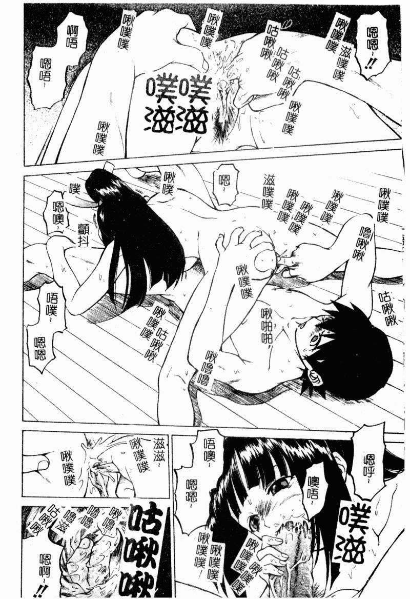 Petit-ろいど3 2[幸田朋弘]  [中国翻訳](165页)