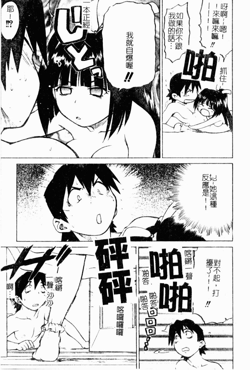 Petit-ろいど3 2[幸田朋弘]  [中国翻訳](165页)