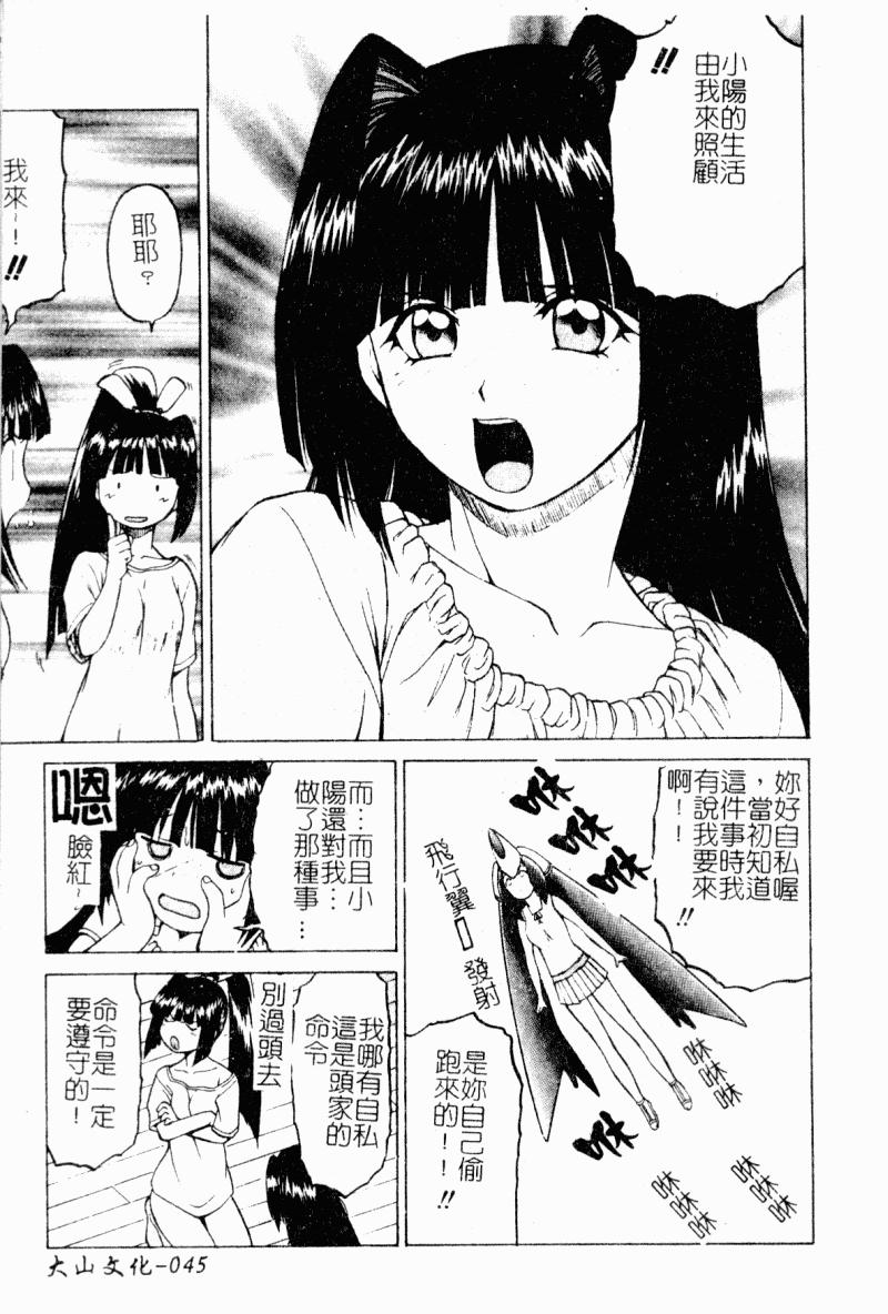 Petit-ろいど3 2[幸田朋弘]  [中国翻訳](165页)