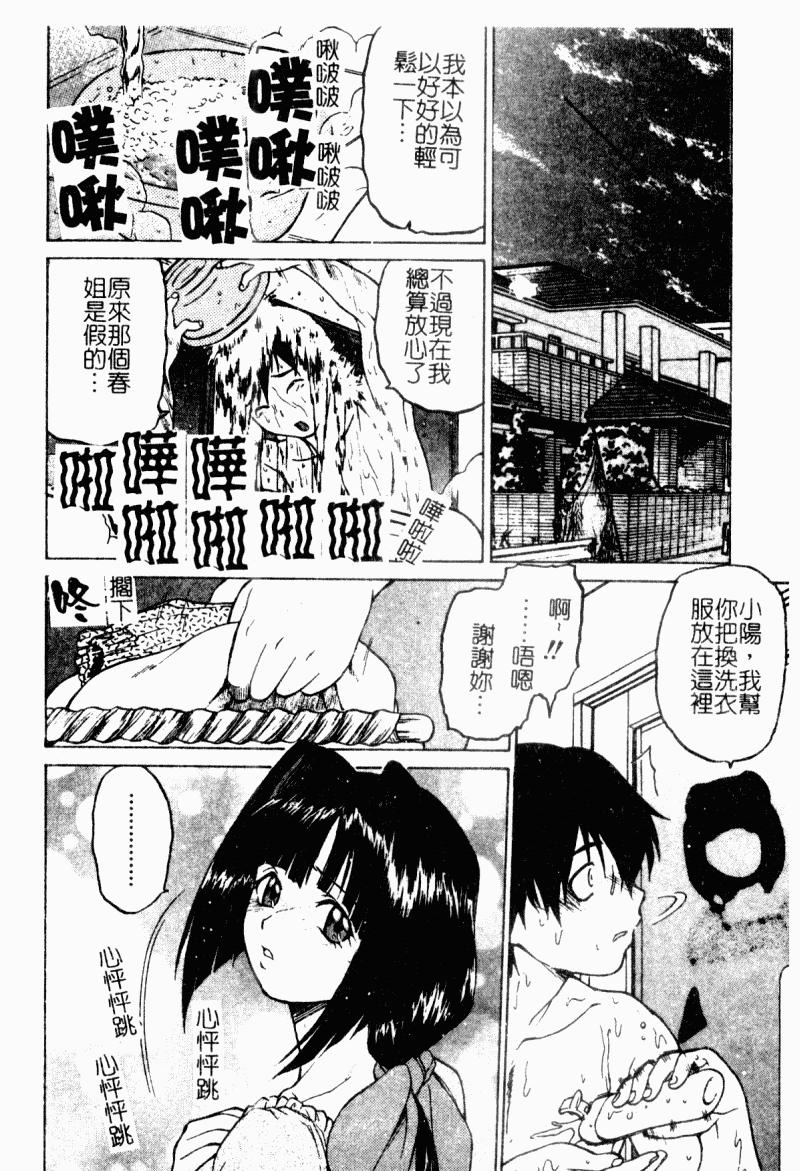 Petit-ろいど3 2[幸田朋弘]  [中国翻訳](165页)