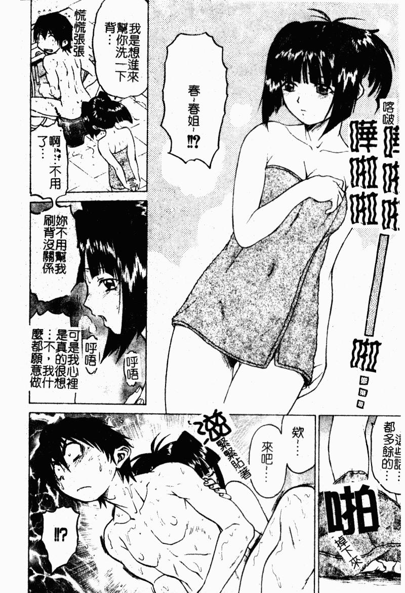 Petit-ろいど3 2[幸田朋弘]  [中国翻訳](165页)