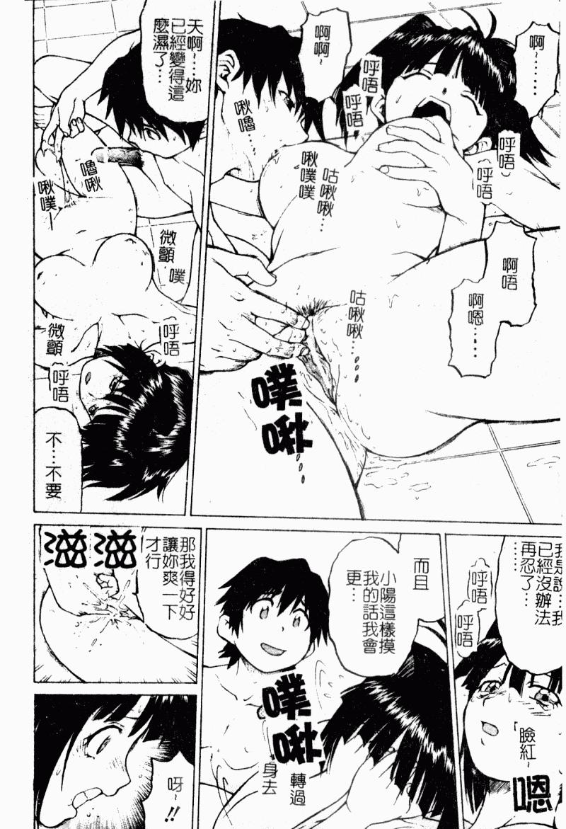 Petit-ろいど3 2[幸田朋弘]  [中国翻訳](165页)