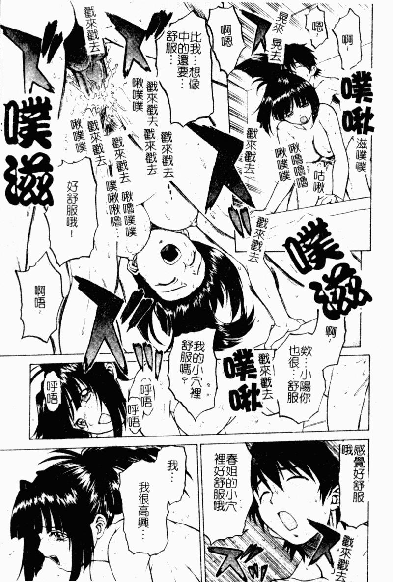 Petit-ろいど3 2[幸田朋弘]  [中国翻訳](165页)