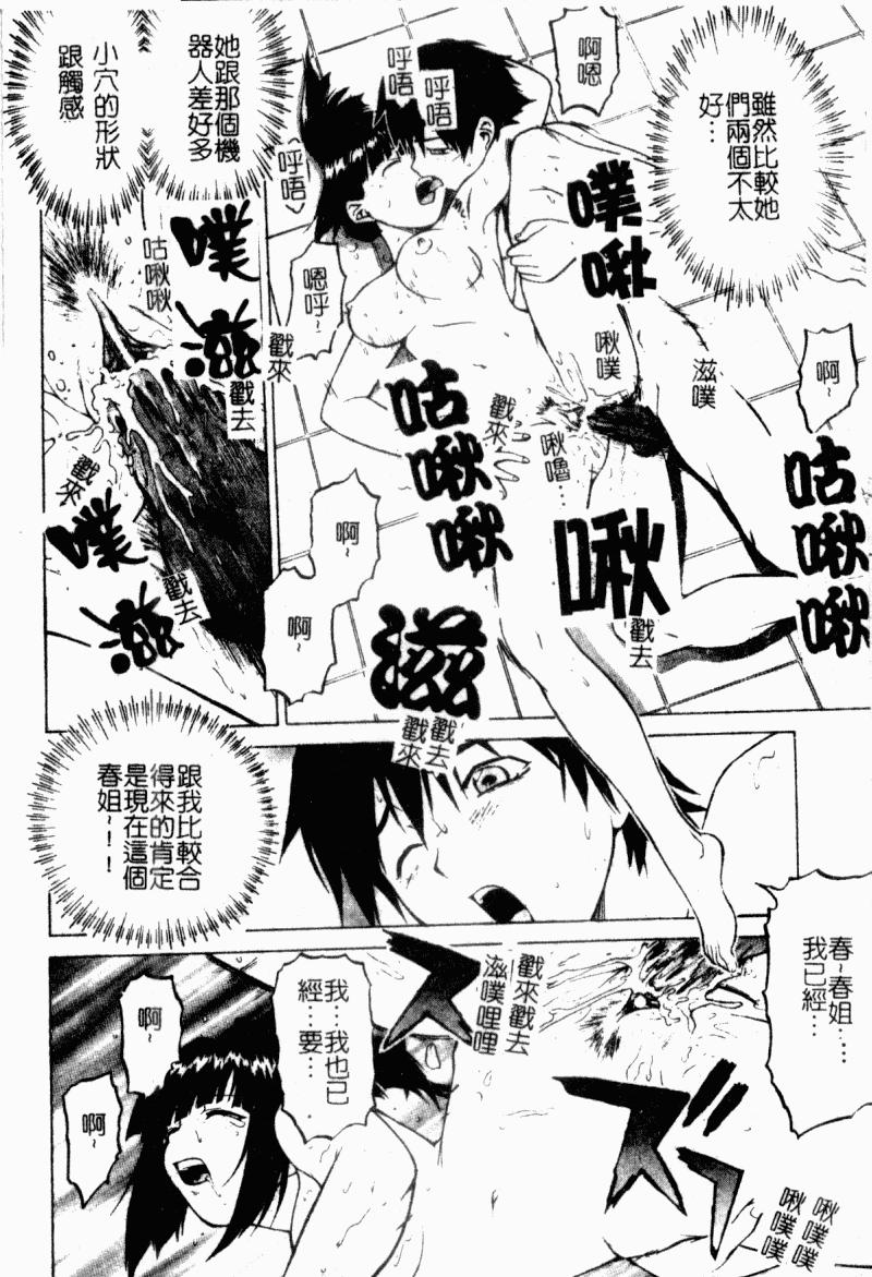 Petit-ろいど3 2[幸田朋弘]  [中国翻訳](165页)