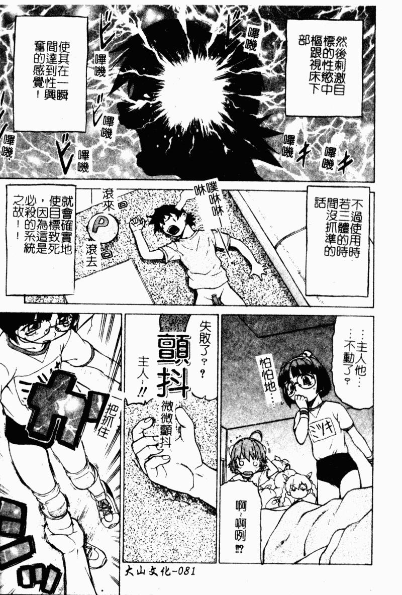 Petit-ろいど3 2[幸田朋弘]  [中国翻訳](165页)