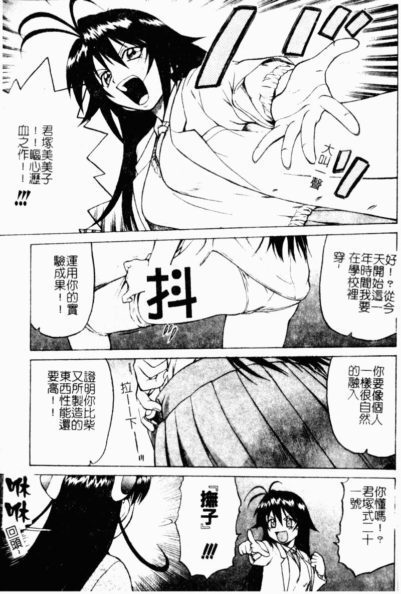 Petit-ろいど3 2[幸田朋弘]  [中国翻訳](165页)