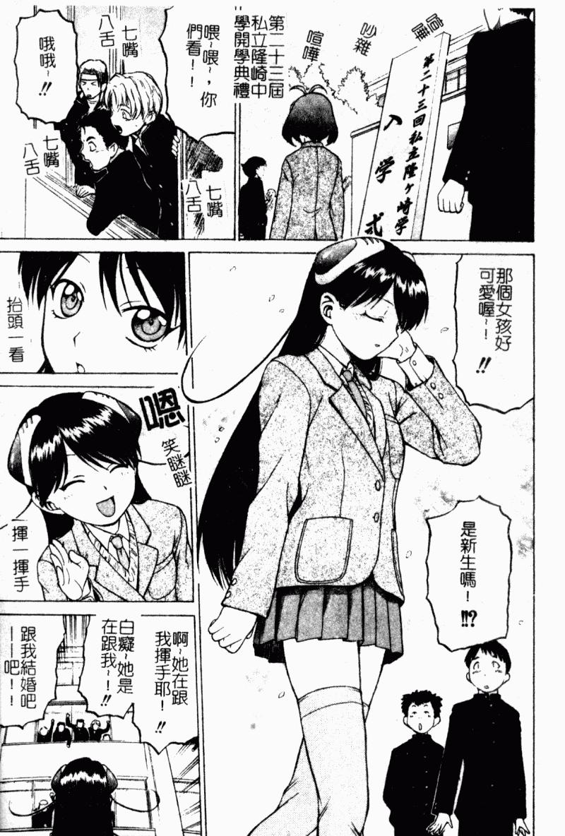 Petit-ろいど3 2[幸田朋弘]  [中国翻訳](165页)