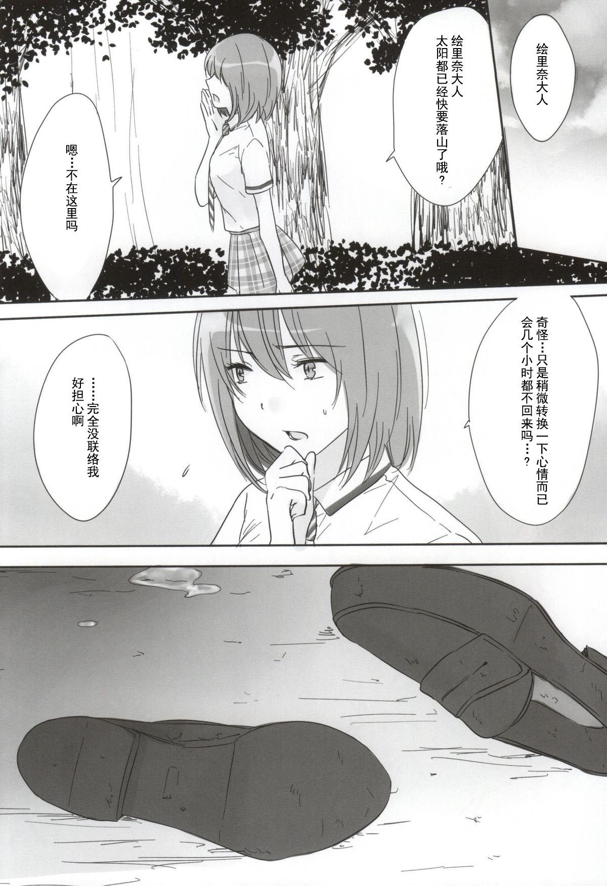 樋口円香 ナースコスプレ漫画[川邑司](アイドルマスター シャイニーカラーズ) [中国翻訳][Kawamura Tsukasa]Higuchi Madoka Nurse Cosplay Manga(THE [email protected]: Shiny Colors) [Chinese](10页)-第1章-图片346