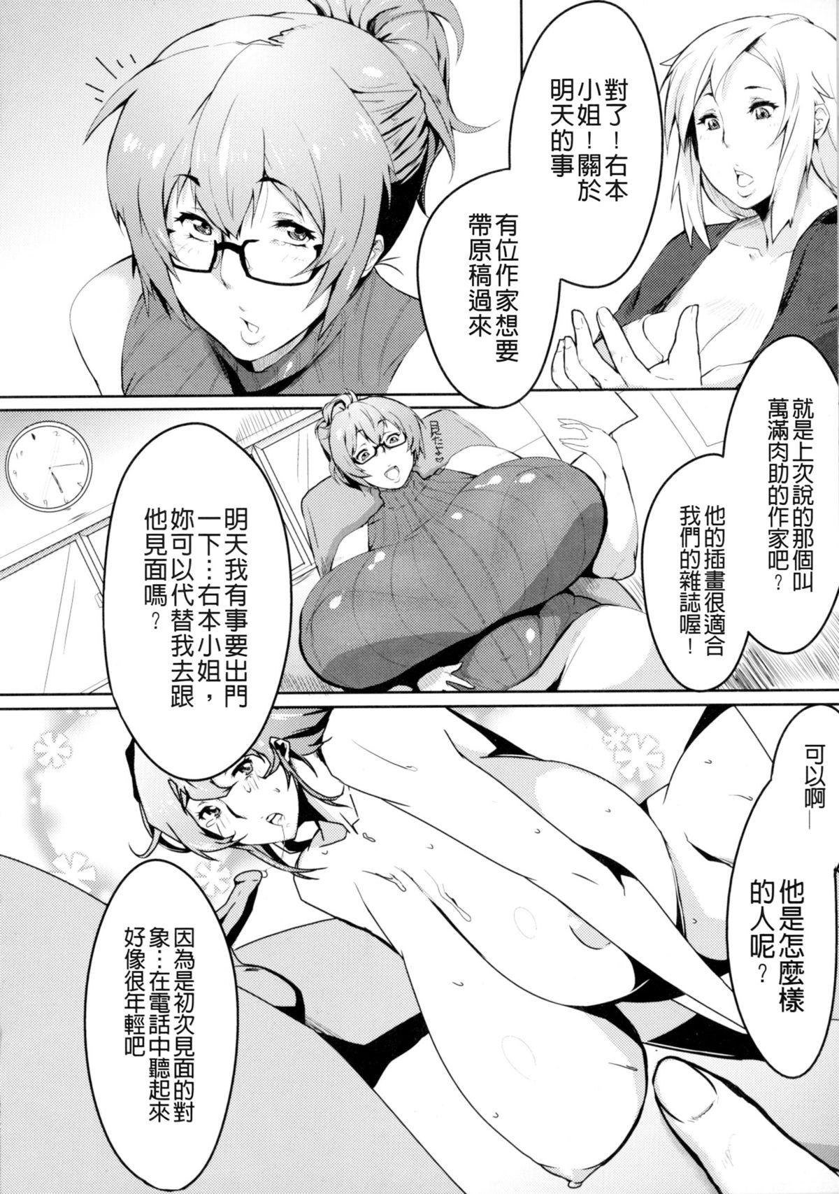 むっちりメガ豚[秋草ぺぺろん]  [中国翻訳](188页)