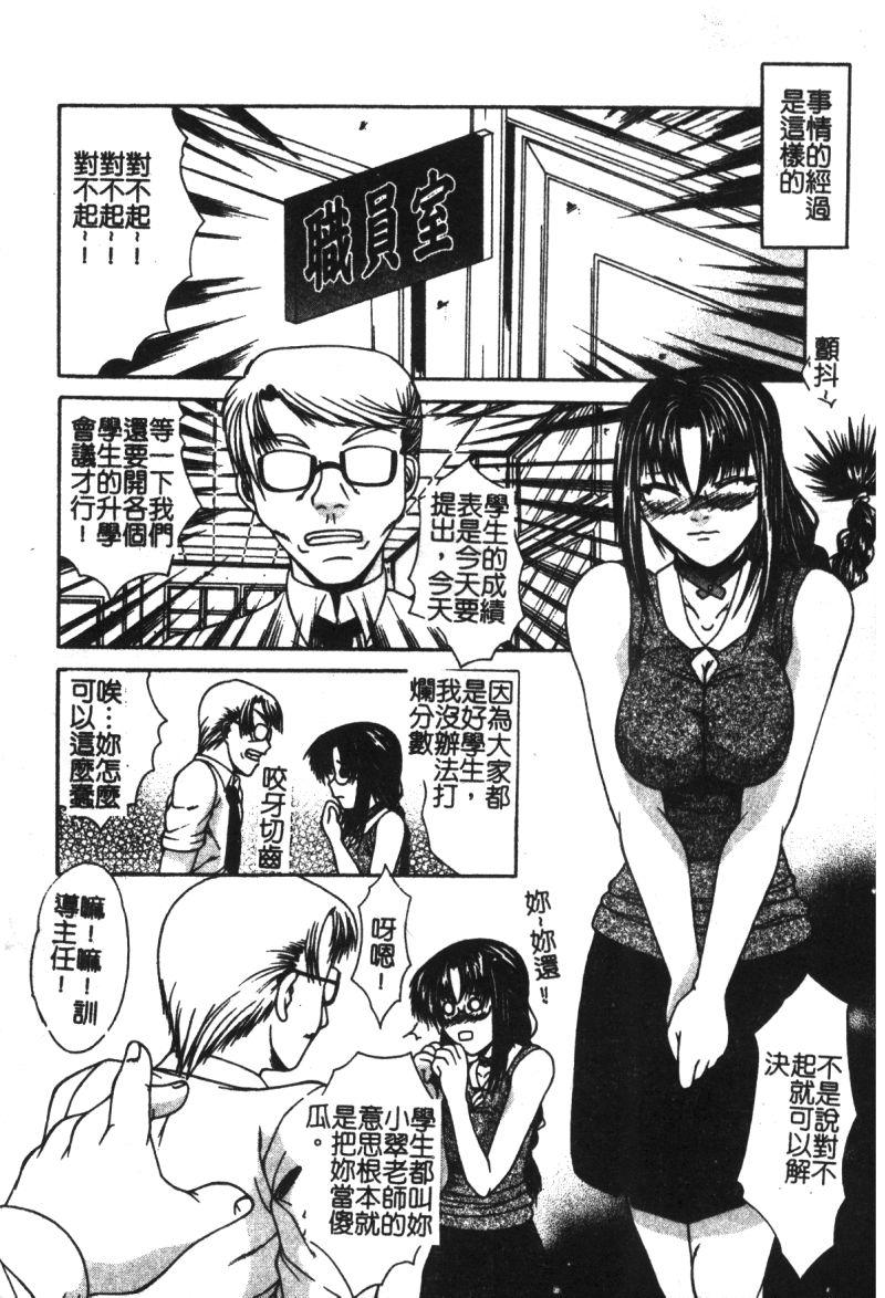 凌辱学校 Vol.21 女教師肉便器[アンソロジー]  [中国翻訳](193页)