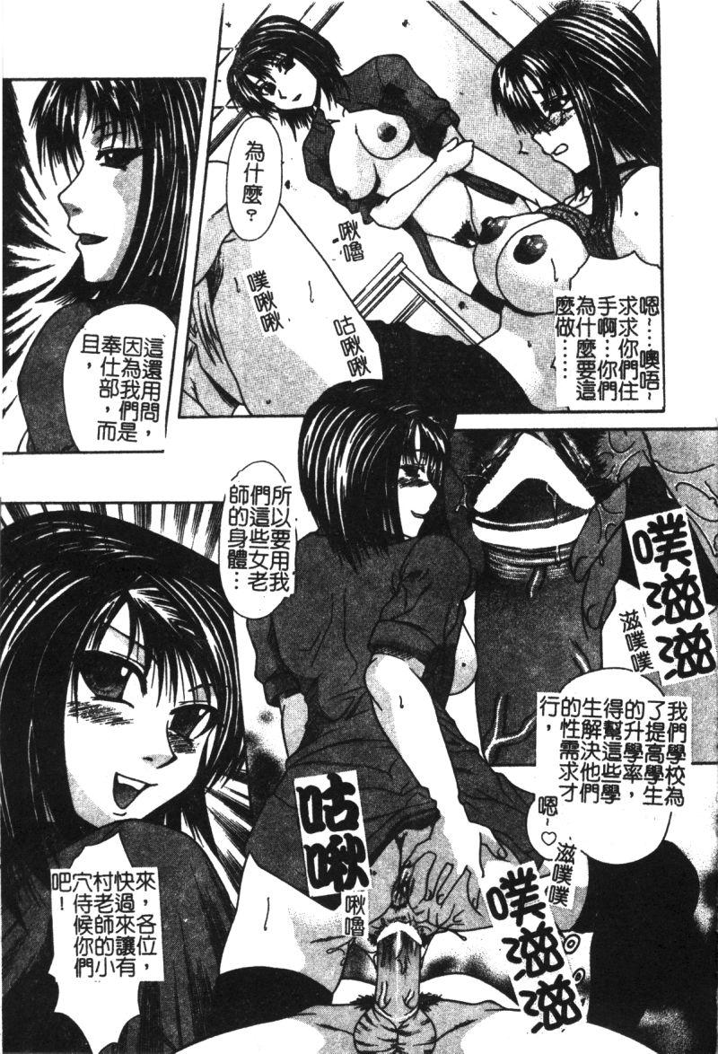 凌辱学校 Vol.21 女教師肉便器[アンソロジー]  [中国翻訳](193页)