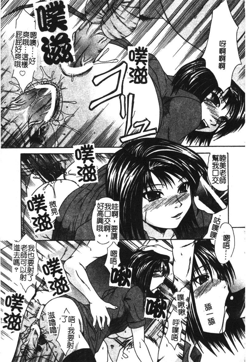 凌辱学校 Vol.21 女教師肉便器[アンソロジー]  [中国翻訳](193页)