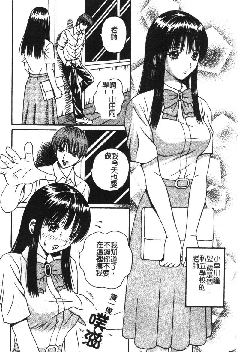 凌辱学校 Vol.21 女教師肉便器[アンソロジー]  [中国翻訳](193页)