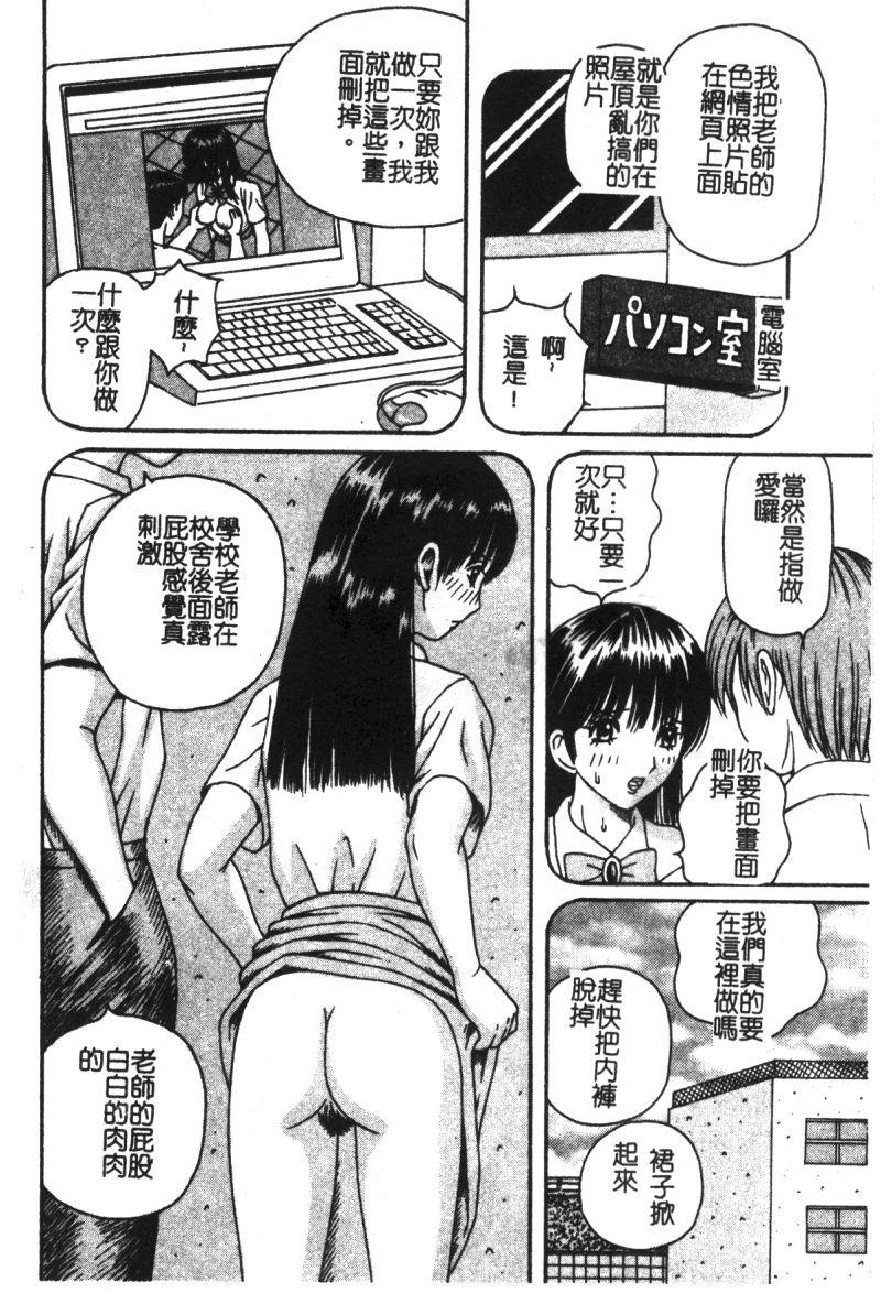 凌辱学校 Vol.21 女教師肉便器[アンソロジー]  [中国翻訳](193页)