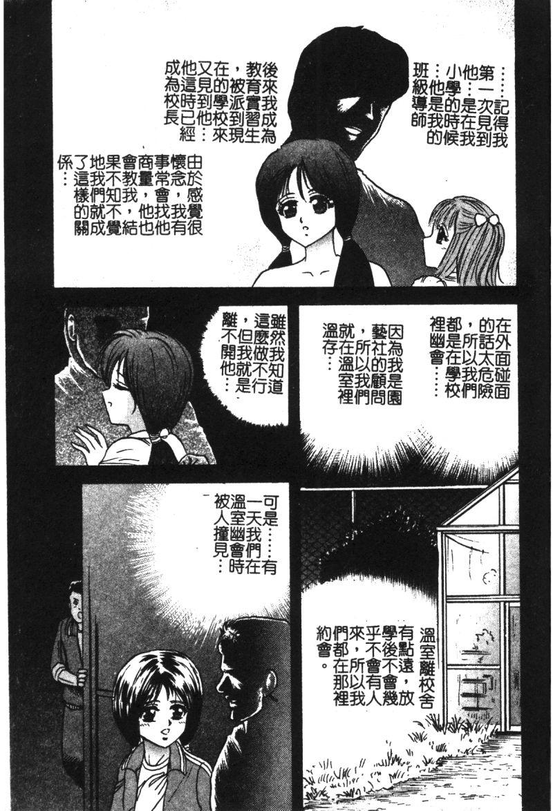 凌辱学校 Vol.21 女教師肉便器[アンソロジー]  [中国翻訳](193页)