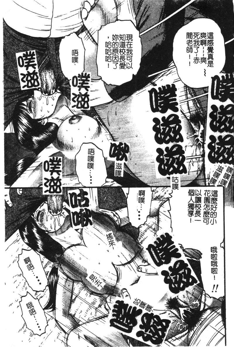 凌辱学校 Vol.21 女教師肉便器[アンソロジー]  [中国翻訳](193页)