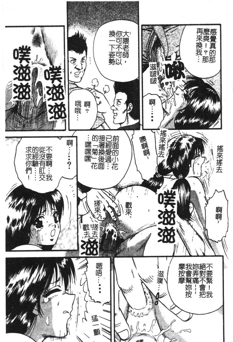 凌辱学校 Vol.21 女教師肉便器[アンソロジー]  [中国翻訳](193页)