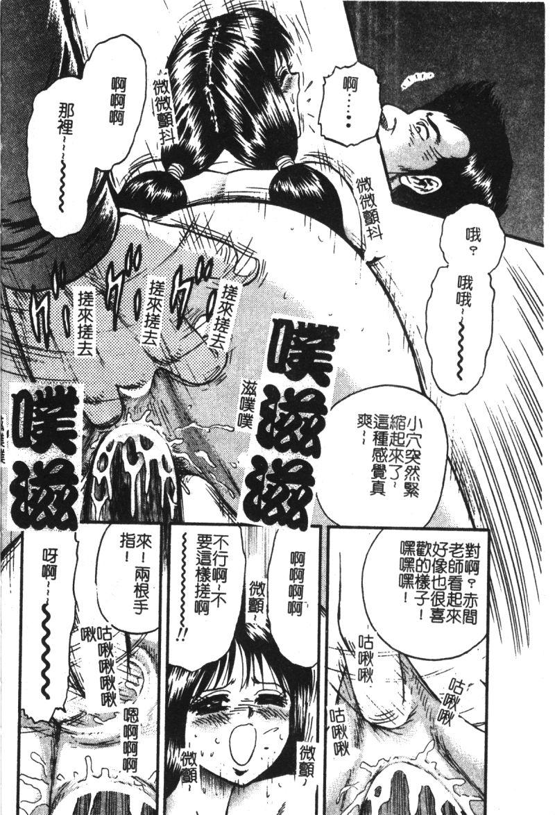 凌辱学校 Vol.21 女教師肉便器[アンソロジー]  [中国翻訳](193页)