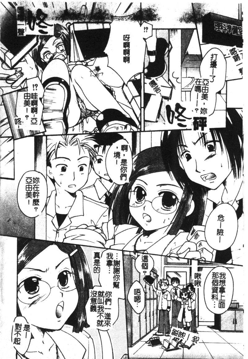 凌辱学校 Vol.21 女教師肉便器[アンソロジー]  [中国翻訳](193页)