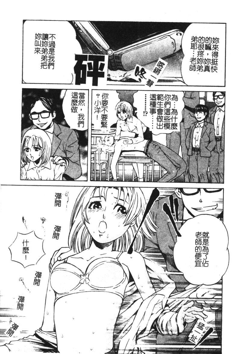 凌辱学校 Vol.21 女教師肉便器[アンソロジー]  [中国翻訳](193页)