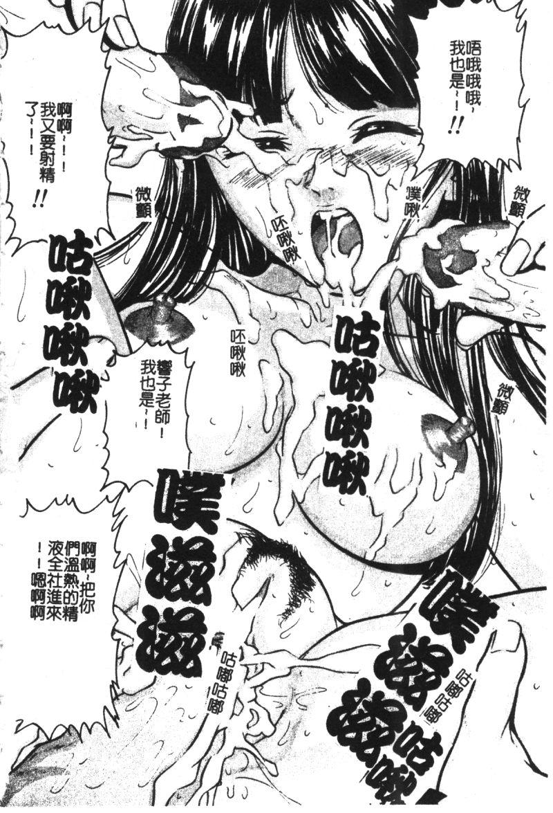 凌辱学校 Vol.21 女教師肉便器[アンソロジー]  [中国翻訳](193页)